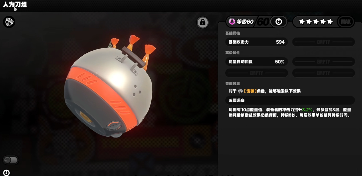 绝区零琉音的音擎该用什么