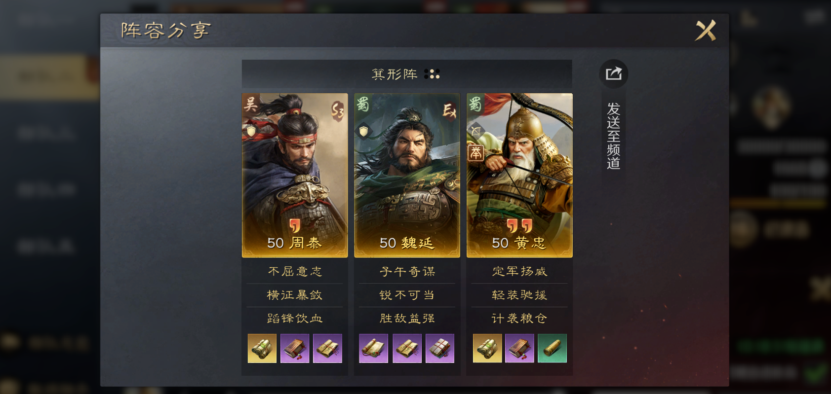 三国谋定天下提速魏延队怎么玩