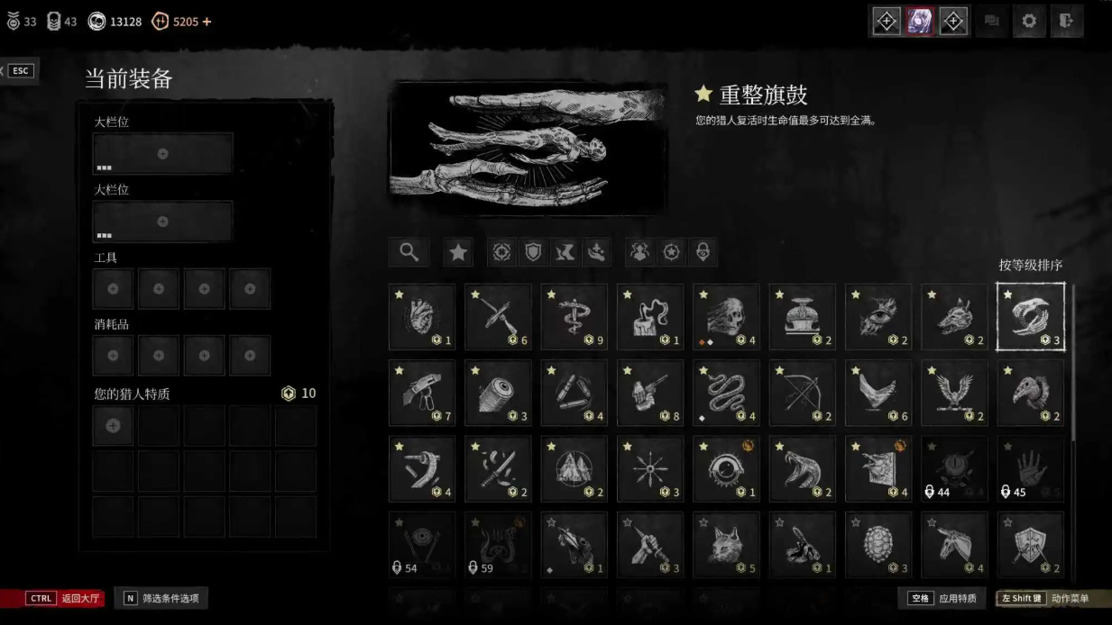 猎杀对决新手能选的特质有哪些