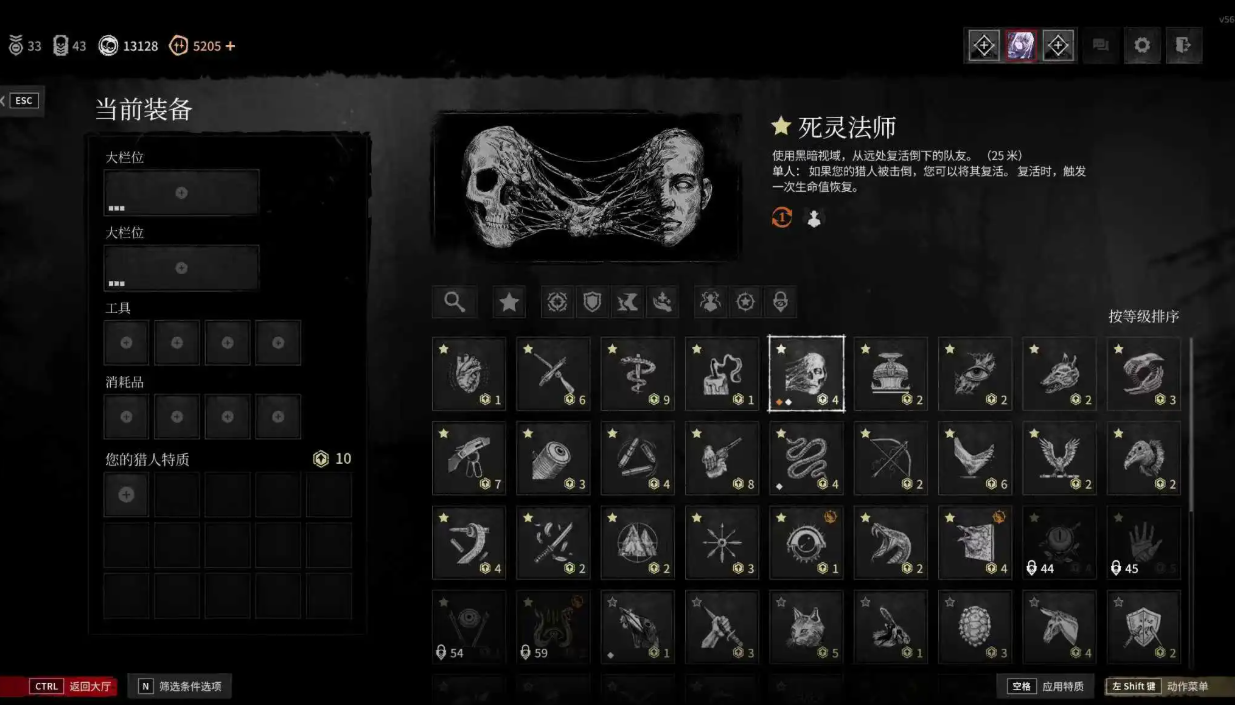 猎杀对决新手能选的特质有哪些