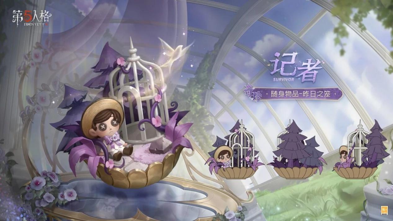 新程再启《第五人格》全新主线版本《昨日之笼》今日开启