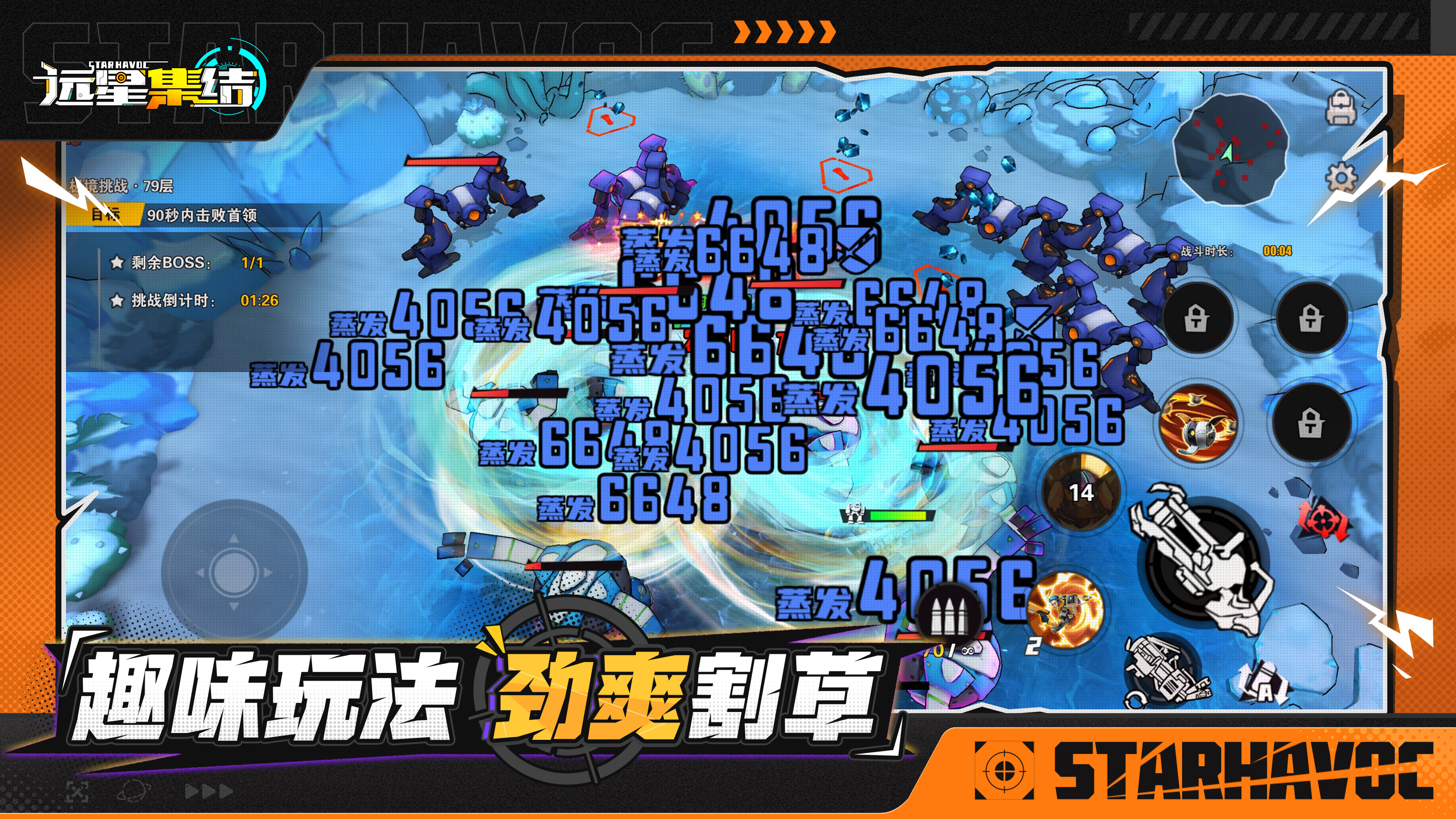 为人类而战,满屏爆光畅快刷宝手游《远星集结》11月27日火爆公测