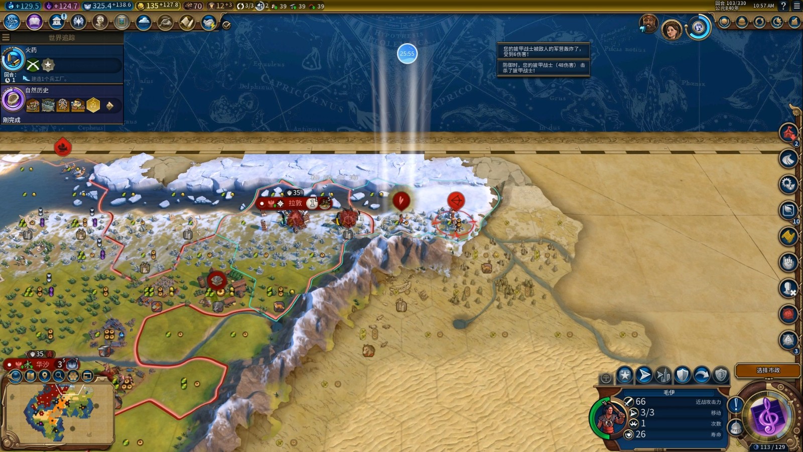 文明6无战波兰如何发育