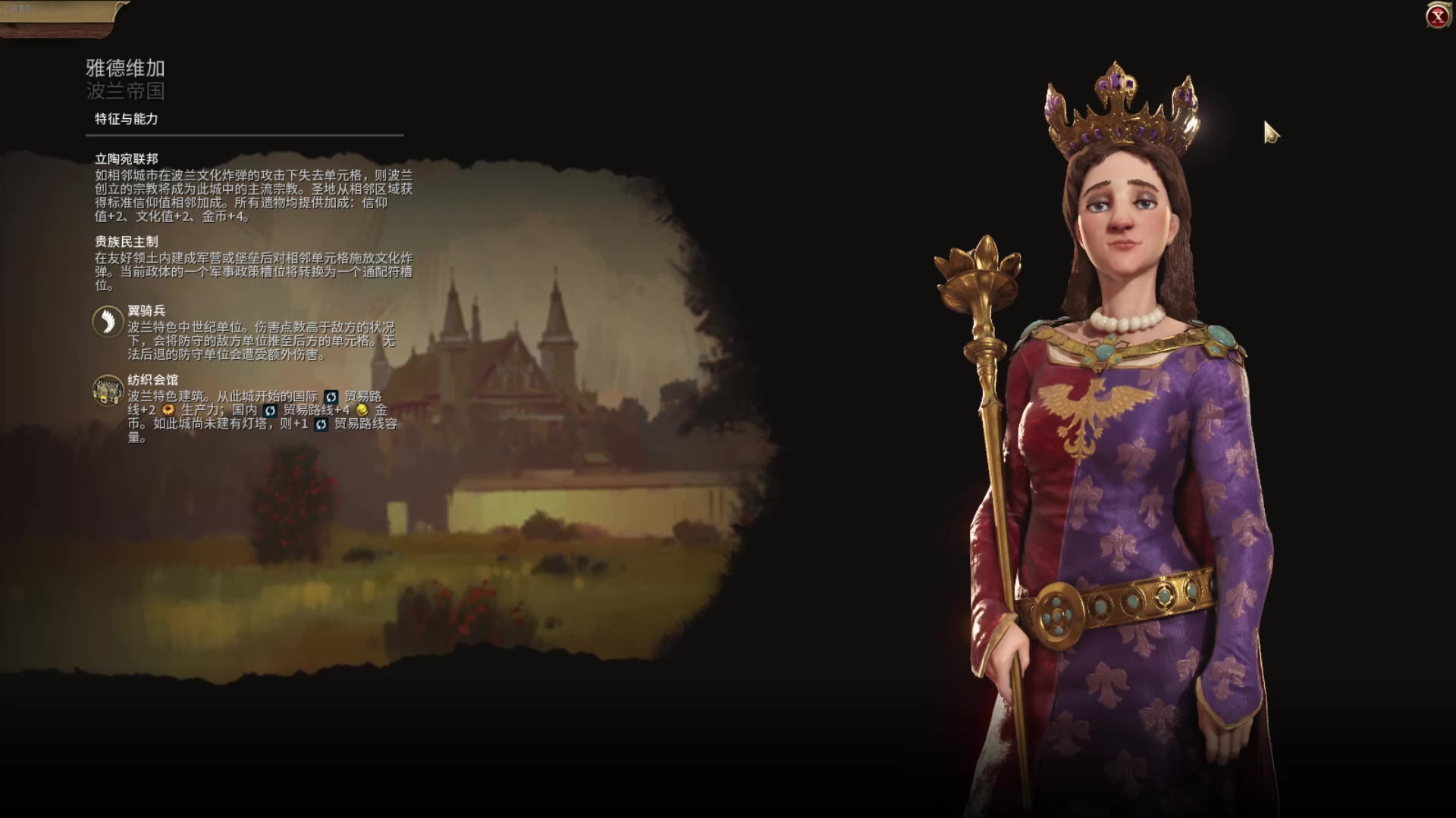 文明6无战波兰如何发育