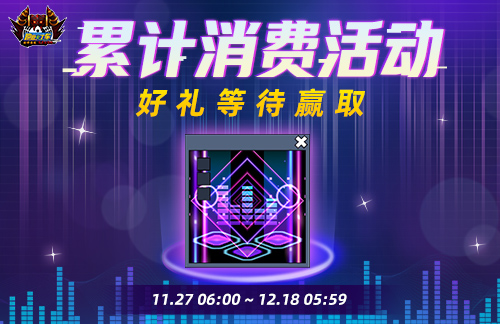 《跑跑卡丁车》BINGO2限时开放 疾影 迅正式登场 《跑跑卡丁车》BINGO2限时开放 疾影 迅正式登场