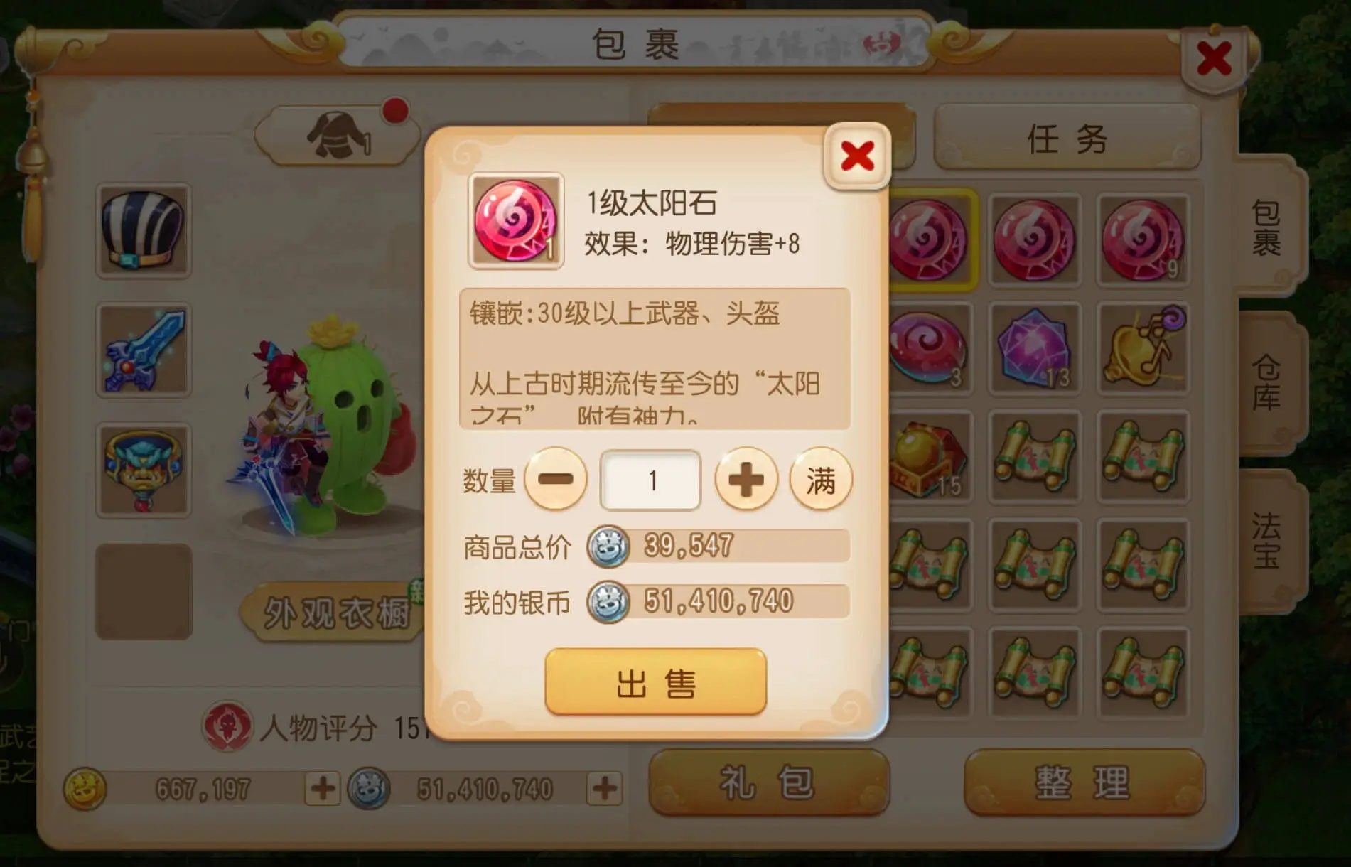 梦幻西游手游怎么在宝石上省钱