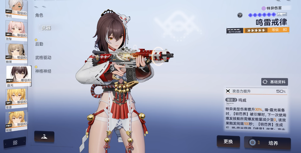 尘白禁区晴霆光如何获取