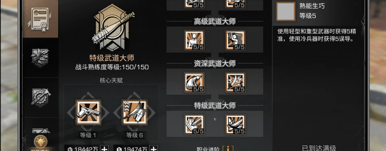 明日之后新的职业系统有什么改动