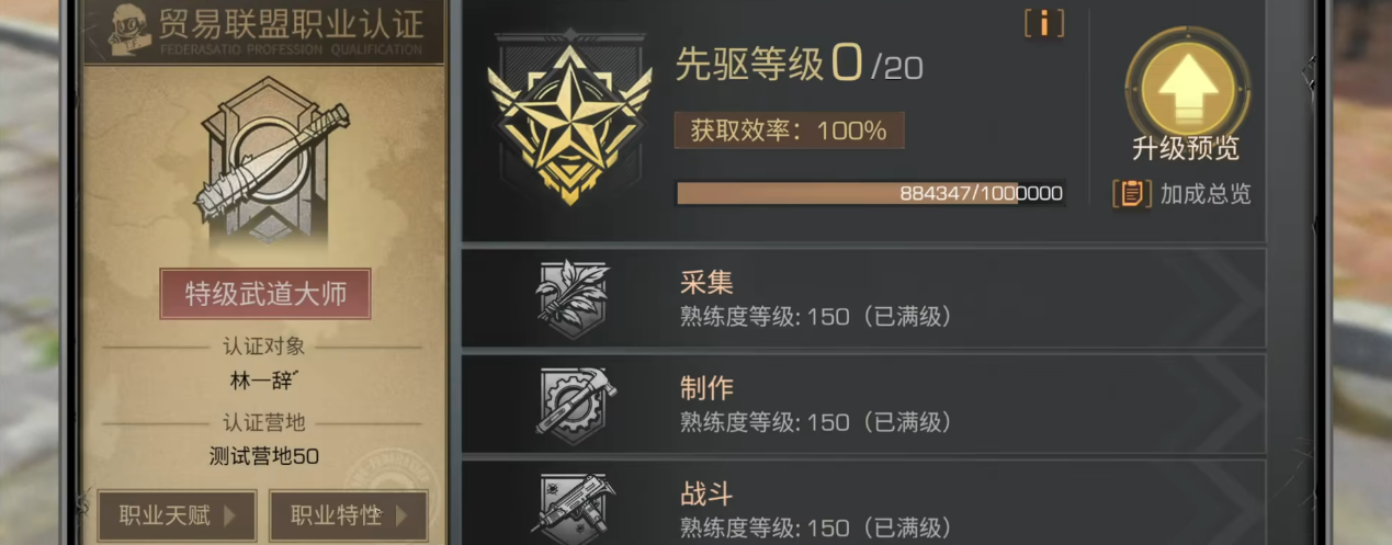 明日之后新的职业系统有什么改动