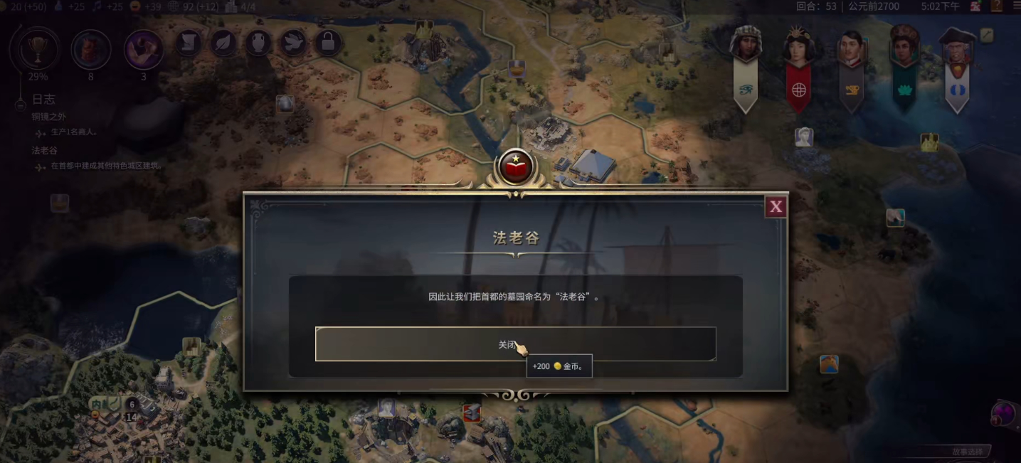 文明7埃及的伟人有哪些 文明7埃及的伟人有哪些