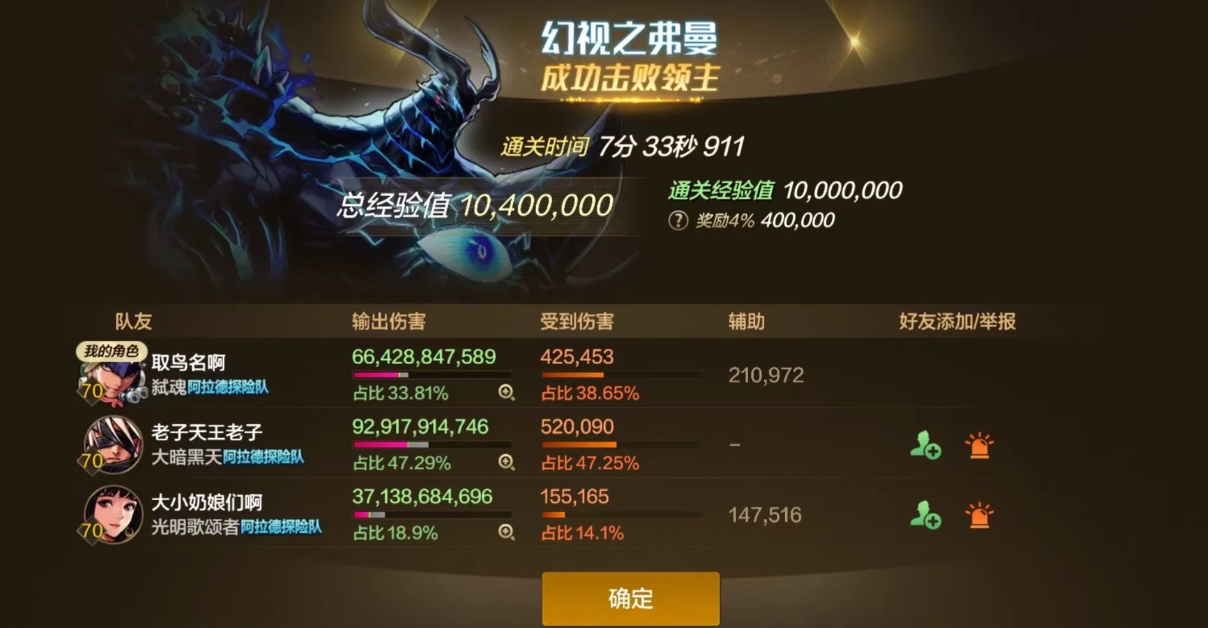 地下城与勇士手游超视界藏匿处怎么打