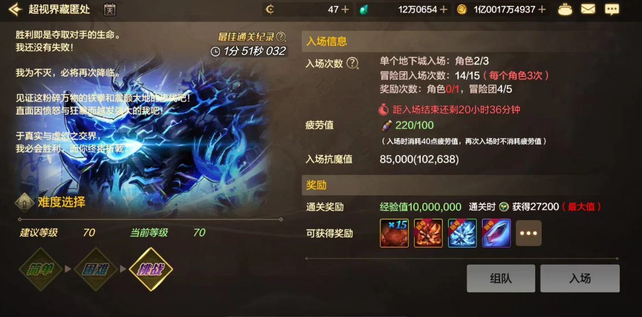 地下城与勇士手游超视界藏匿处怎么打