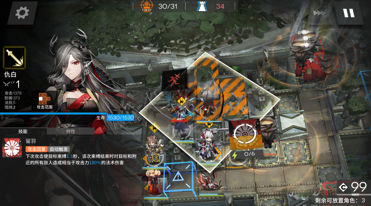 明日方舟自带束缚效果的干员有哪些