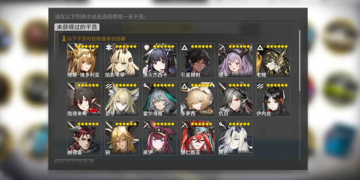 明日方舟自带束缚效果的干员有哪些