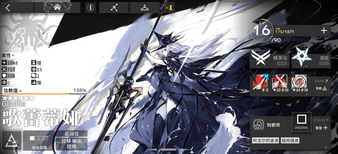 明日方舟自带束缚效果的干员有哪些