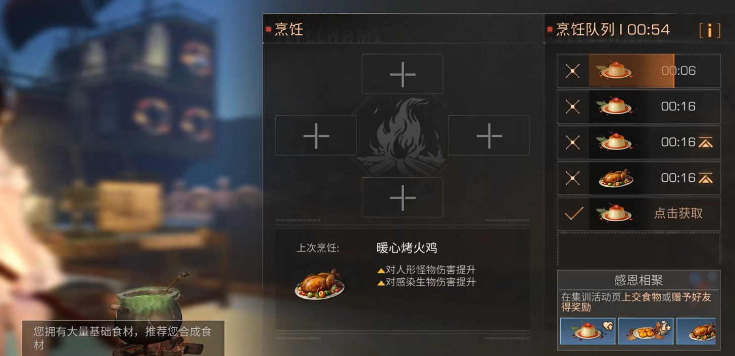 明日之后感恩相聚活动怎么玩