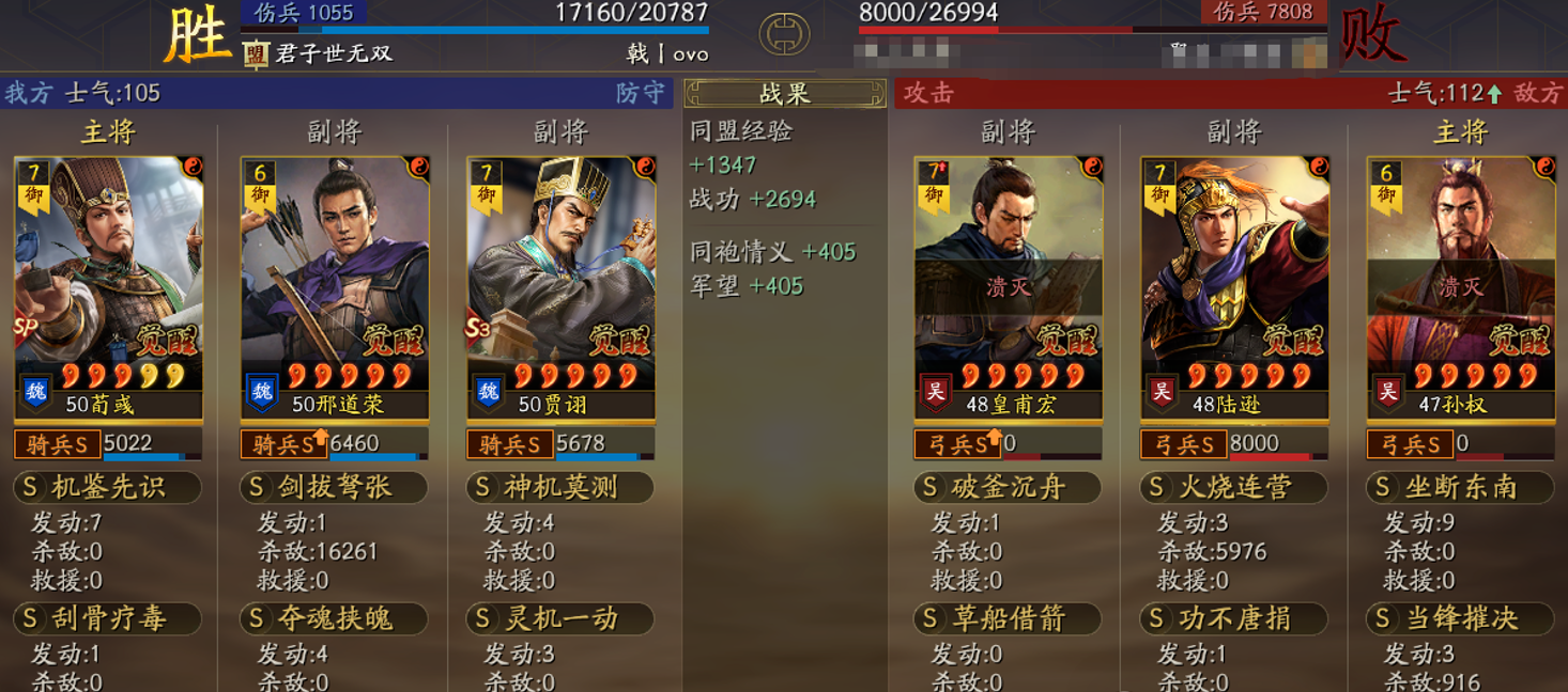 三国志战略版陈翊反击富贵骑怎么玩 三国志战略版陈翊反击富贵骑怎么玩