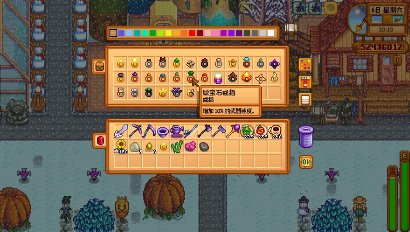 星露谷物语宝石类戒指有哪些