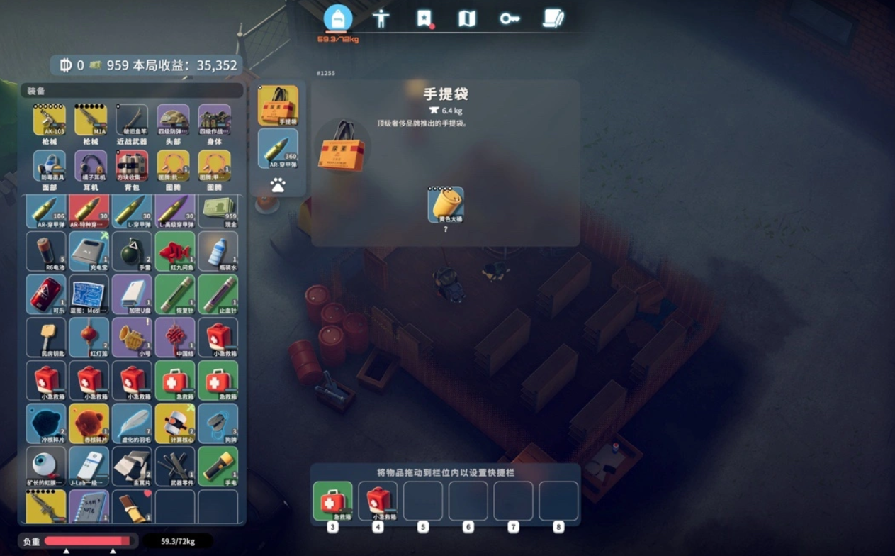 逃离鸭科夫手提袋里面能放什么