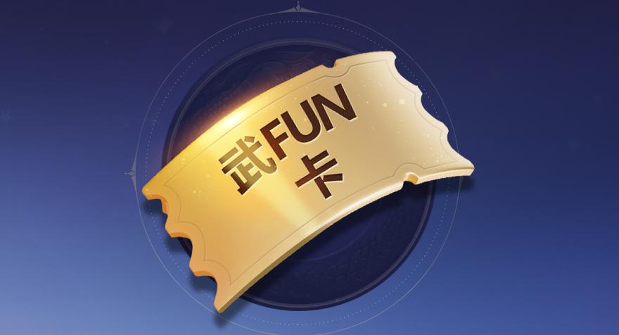 《龙武》第六季武饭节版本前瞻：诛邪秘境来袭,海量武FUN卡空降