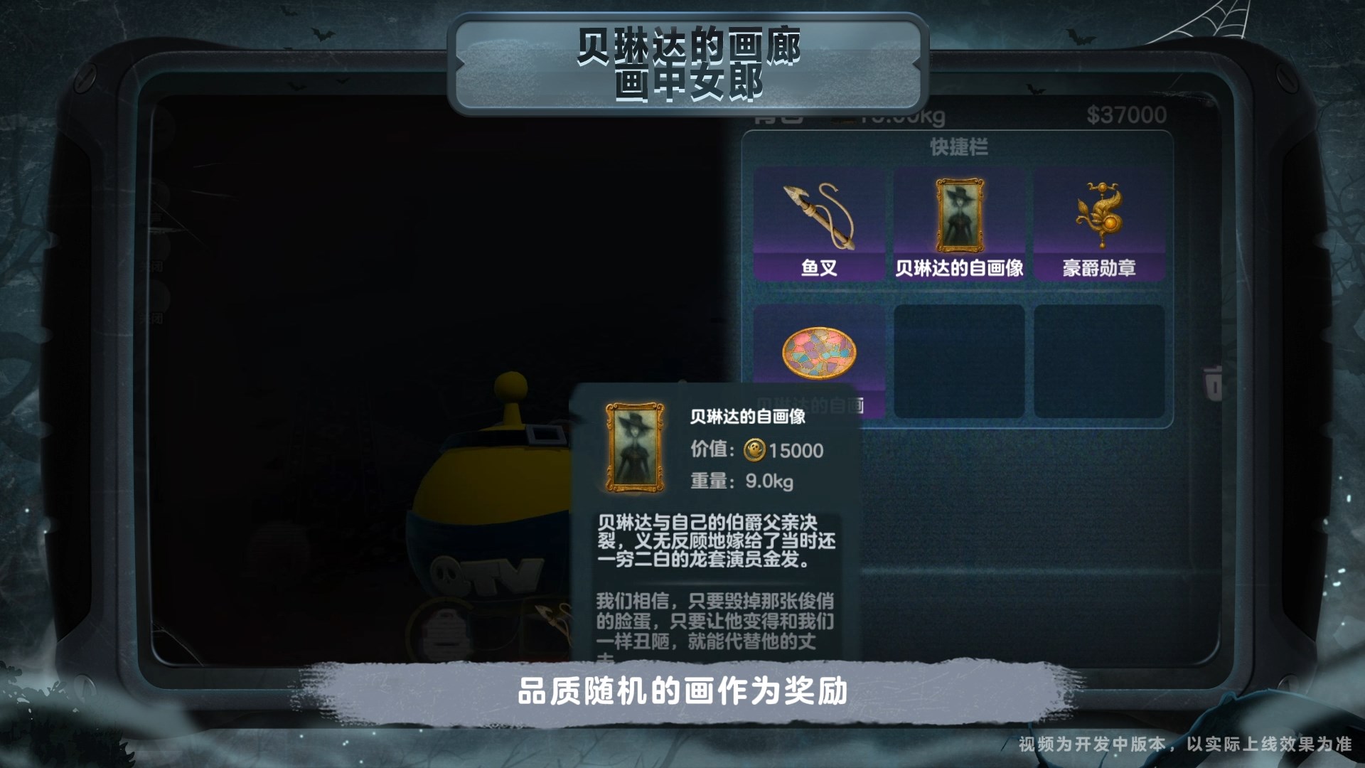 《蛋仔派对》“惊魂寻宝队”全新版本“请君入画”开启 《蛋仔派对》“惊魂寻宝队”全新版本“请君入画”开启