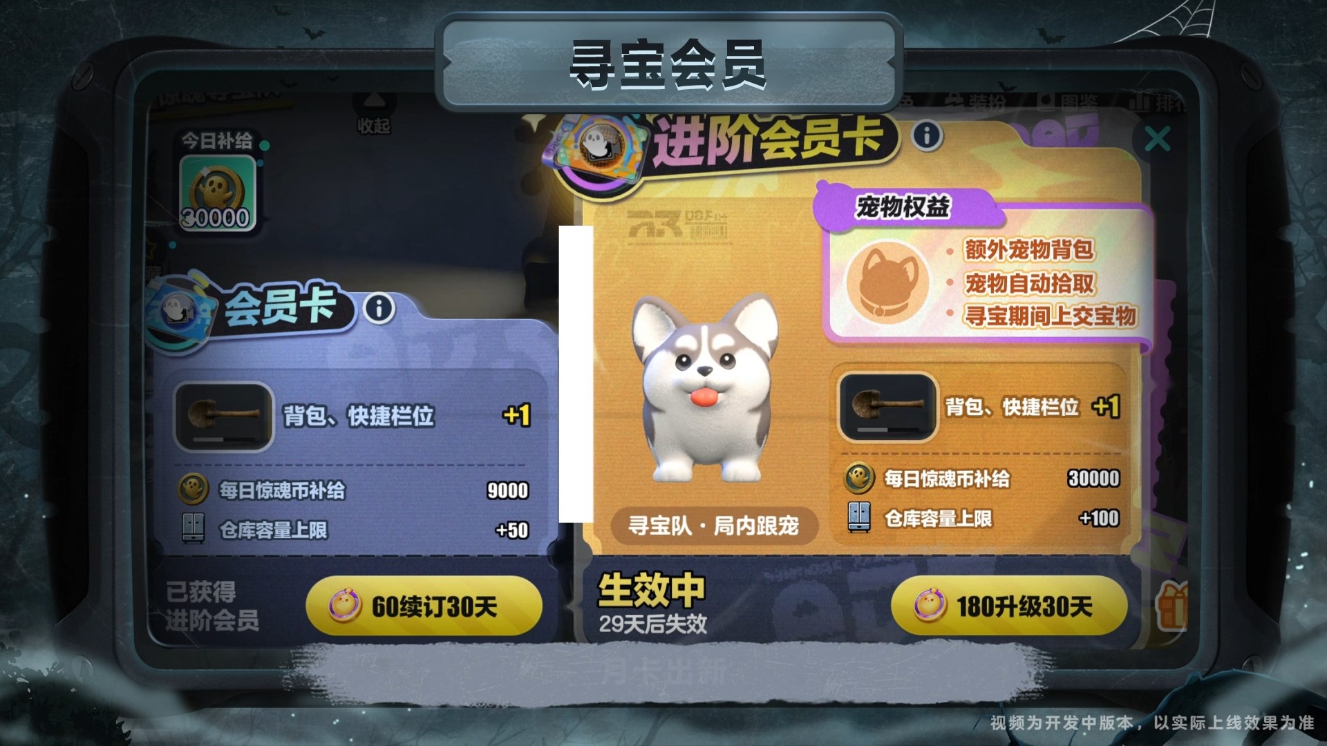 《蛋仔派对》“惊魂寻宝队”全新版本“请君入画”开启 《蛋仔派对》“惊魂寻宝队”全新版本“请君入画”开启