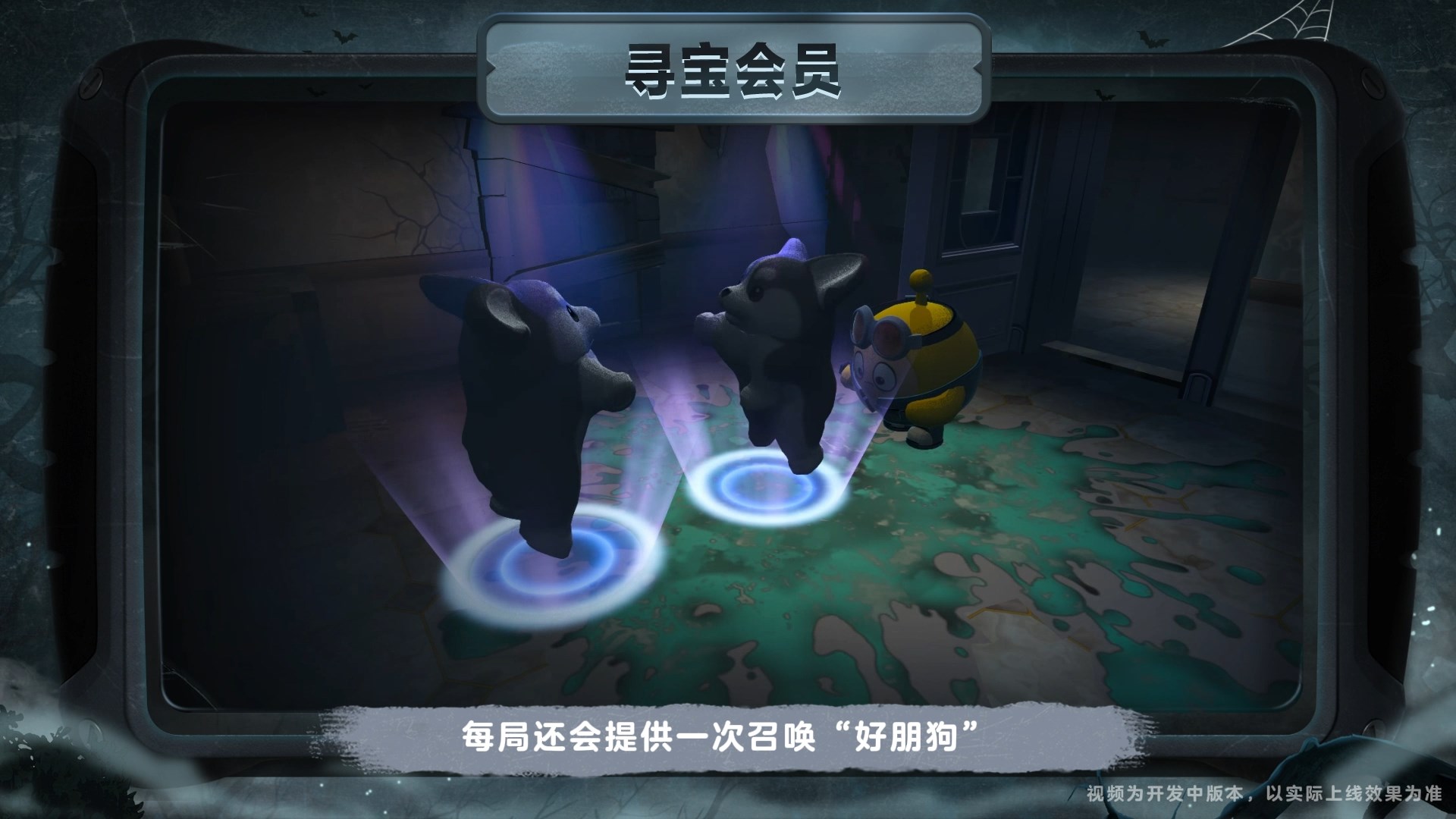 《蛋仔派对》“惊魂寻宝队”全新版本“请君入画”开启 《蛋仔派对》“惊魂寻宝队”全新版本“请君入画”开启