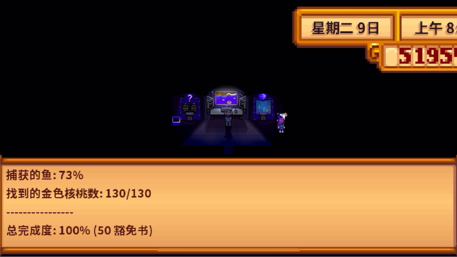 星露谷物语后期有哪些可玩内容