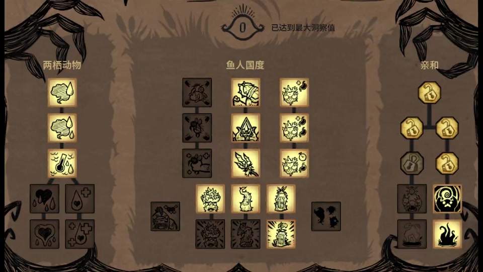 饥荒联机版小恶魔技能树点什么好 饥荒联机版小恶魔技能树点什么好