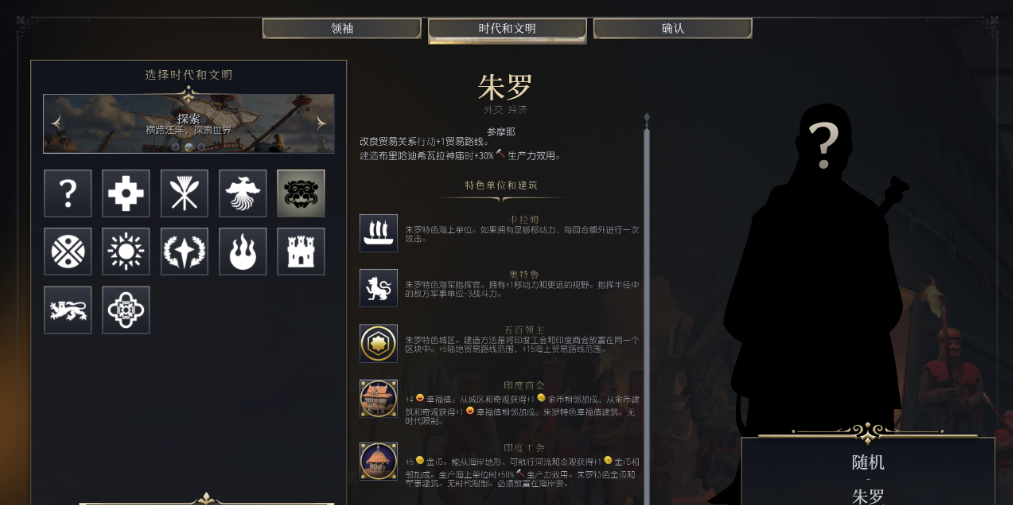 文明7征服胜利推荐用什么兵种 文明7征服胜利推荐用什么兵种