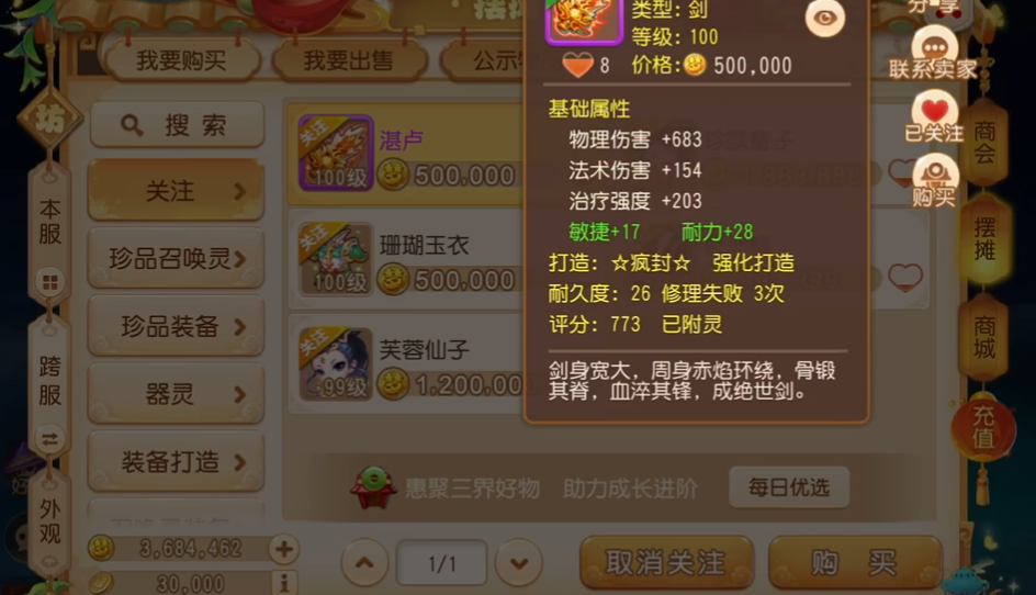 梦幻西游手游化生寺如何养成