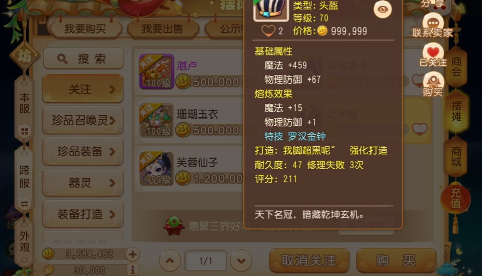 梦幻西游手游化生寺如何养成