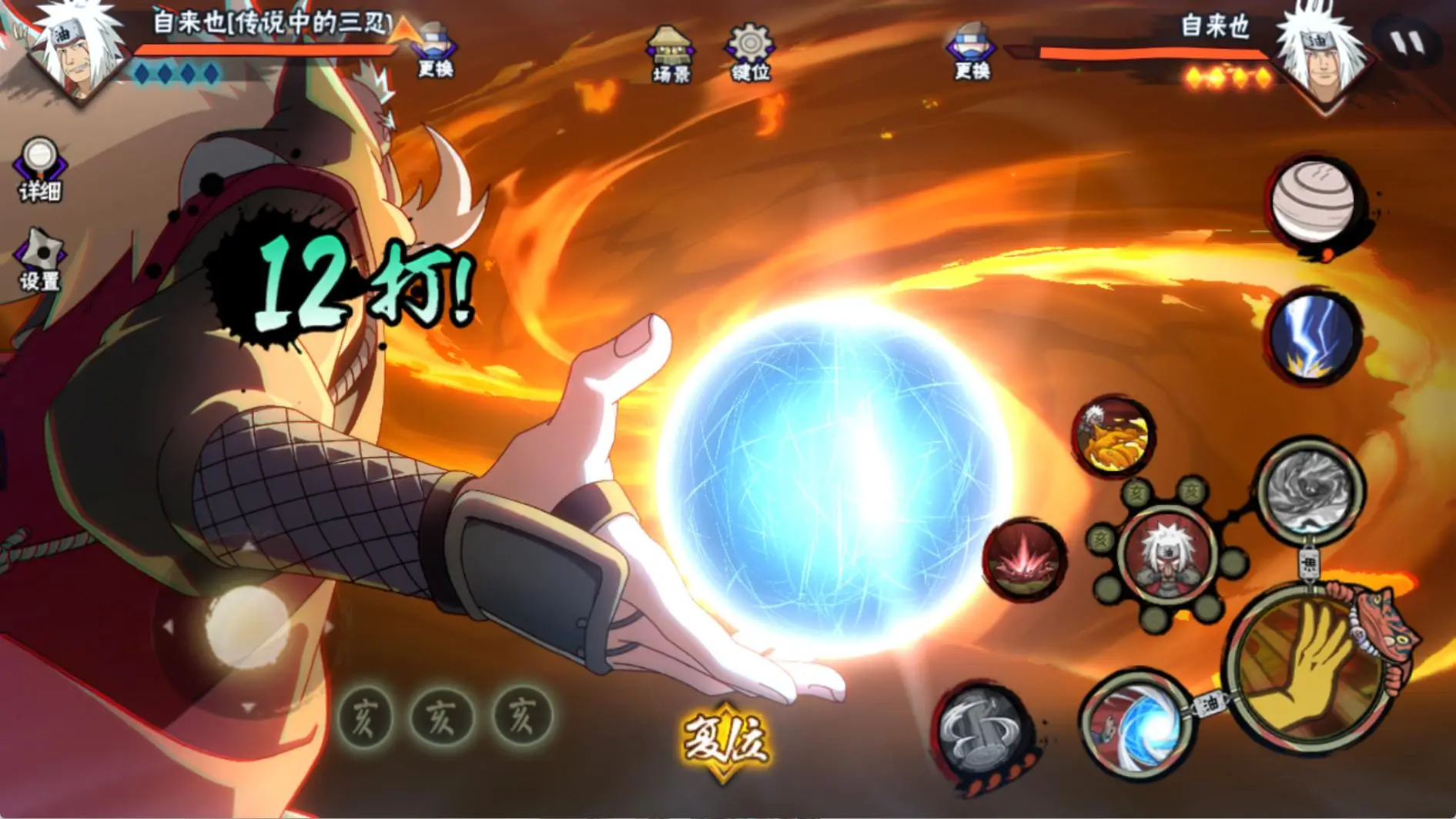 火影忍者手游传说自来也怎么连招