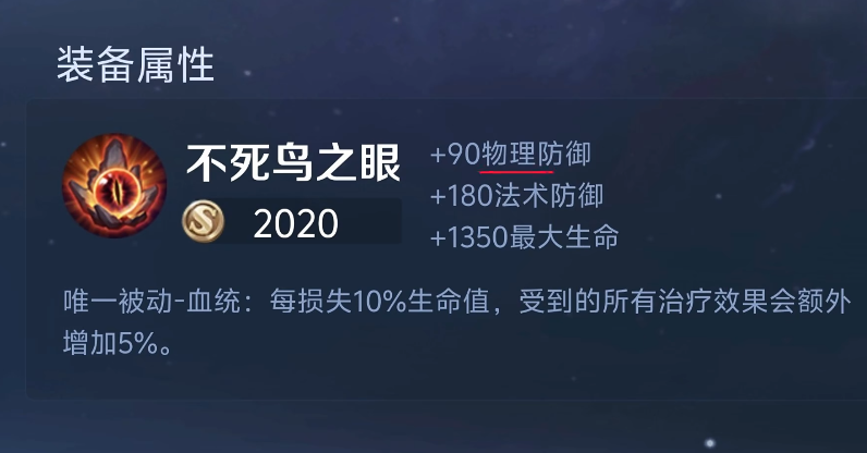 王者荣耀魔抗装备都有哪些区别