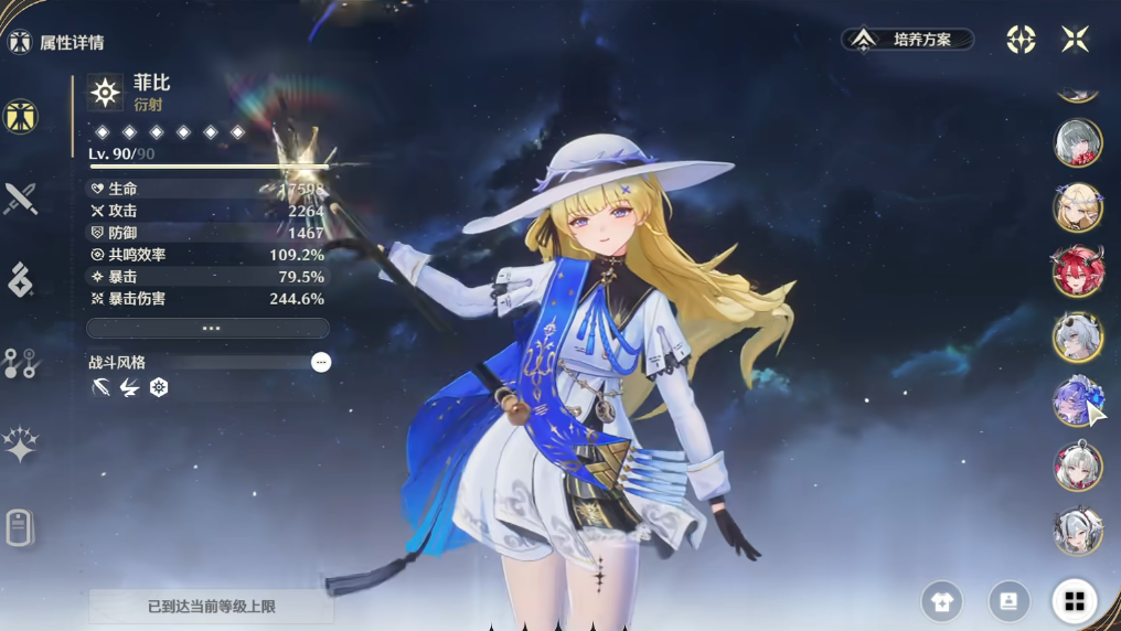 鸣潮菲比复刻值不值得抽取 鸣潮菲比复刻值不值得抽取