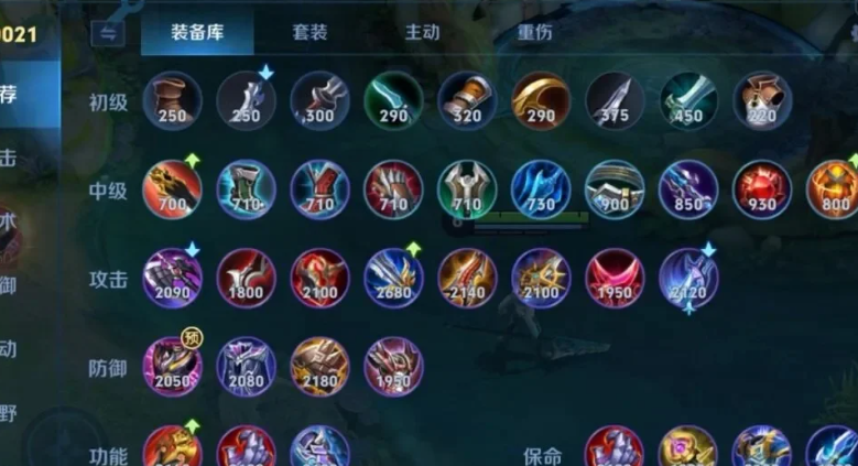 王者荣耀如何根据局势选择装备