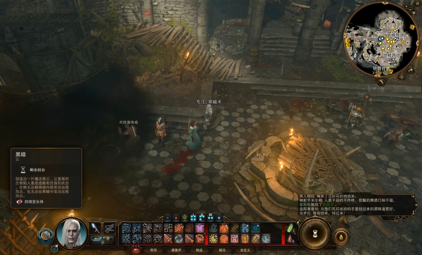 博德之门3干扰类二环法术有哪些