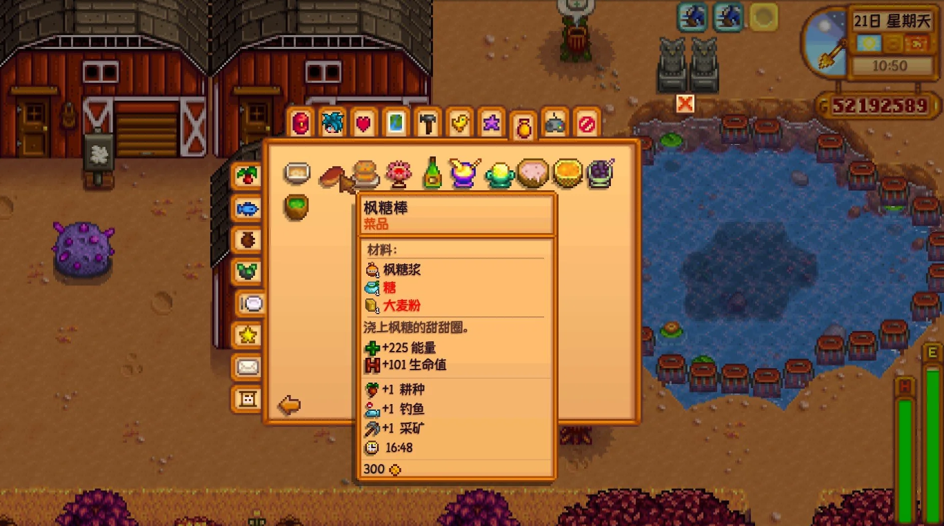 星露谷物语树液采集器的产物有什么用