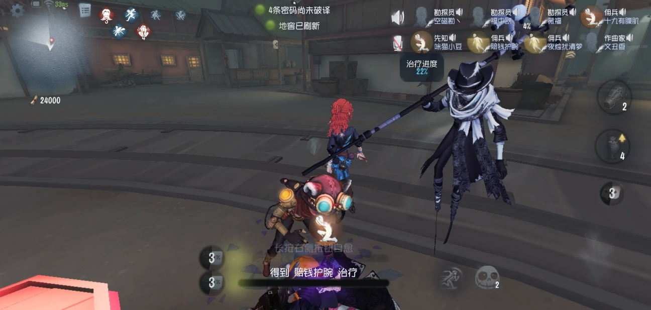 第五人格求生者常见的交互形式有哪些