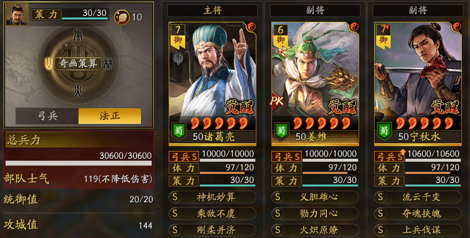 三国志战略版周劭天水弓怎么玩