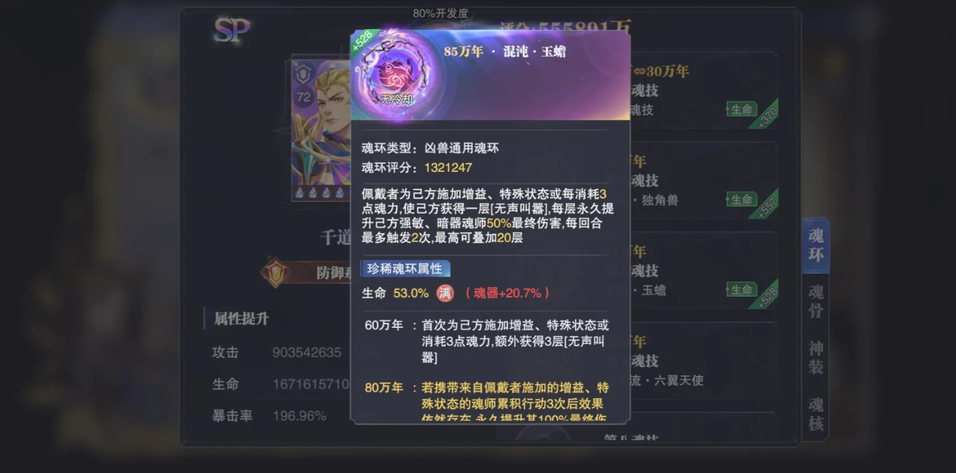 斗罗大陆魂师对决控制防辅魂环给谁带