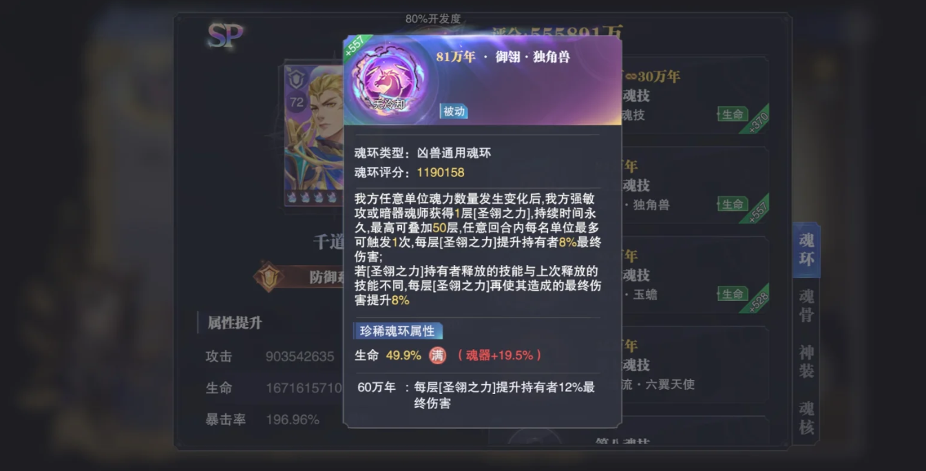 斗罗大陆魂师对决控制防辅魂环给谁带