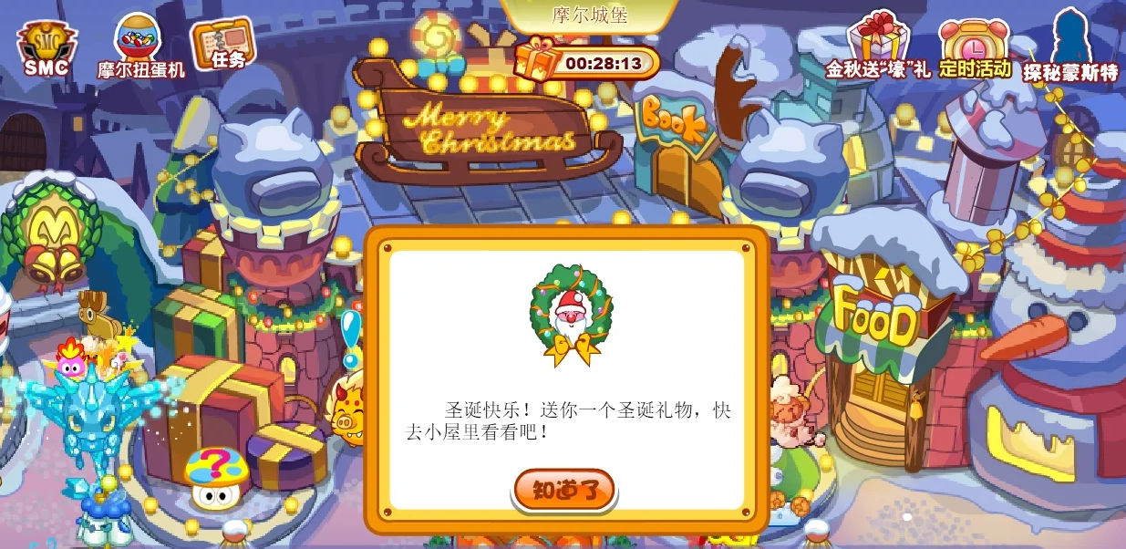 摩尔庄园圣诞装扮怎么领取 摩尔庄园圣诞装扮怎么领取