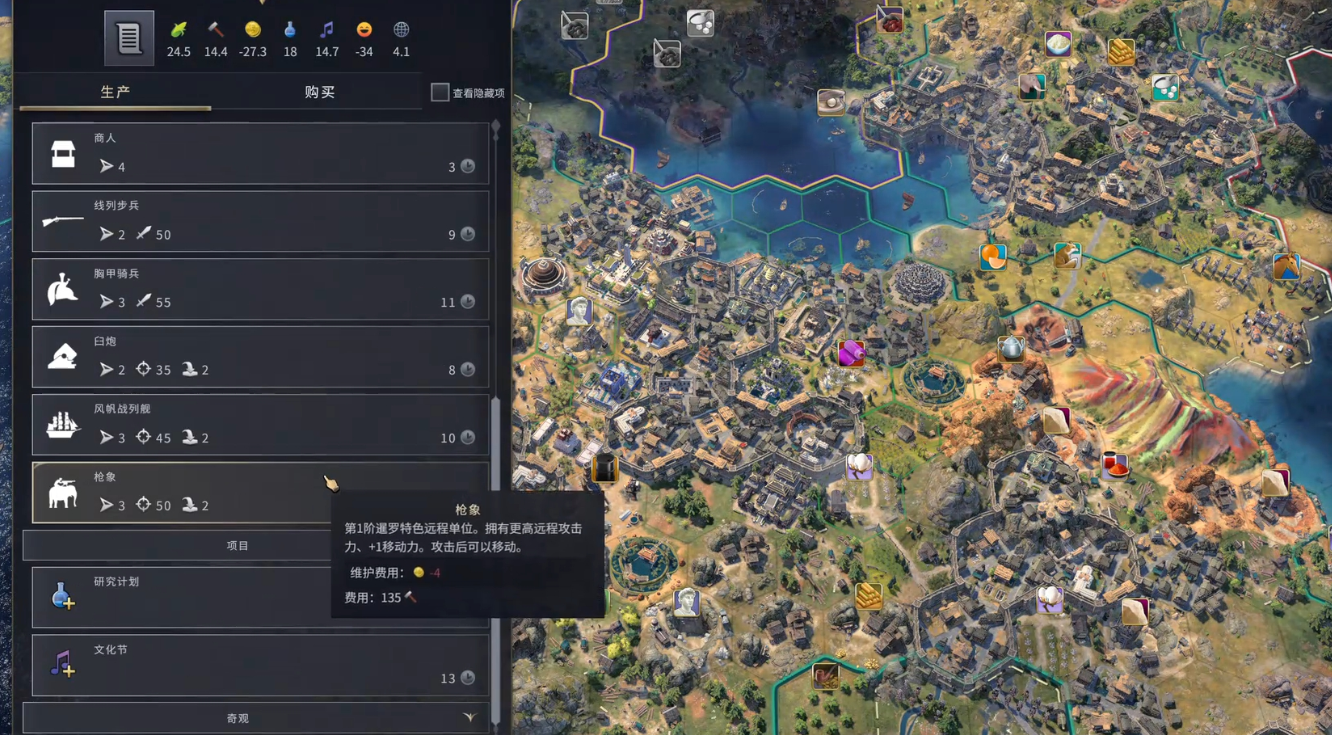 文明7暹罗的特色有什么