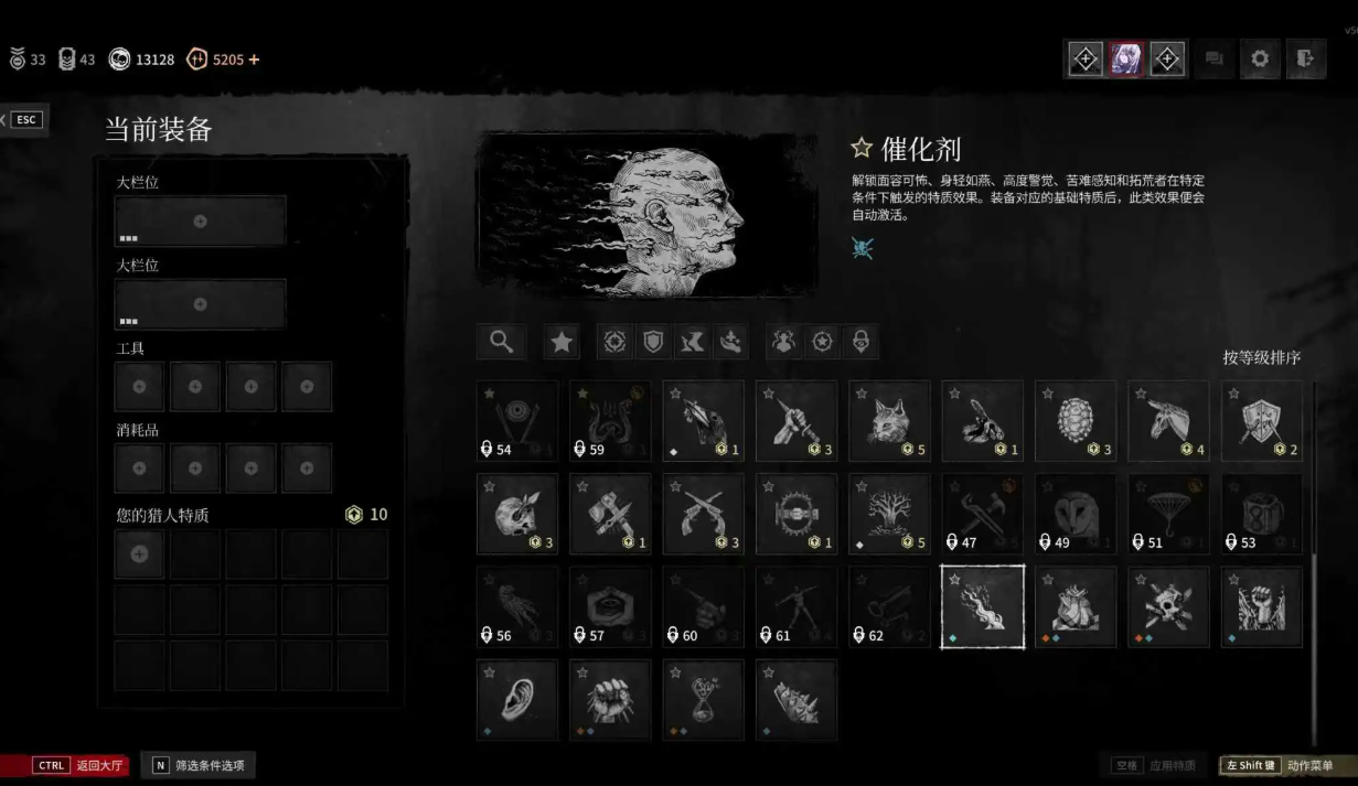 猎杀对决稀缺特质有哪些