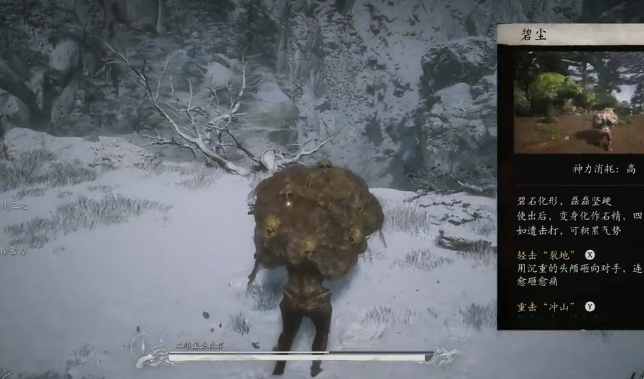 黑神话悟空的变身技能有哪些玩法