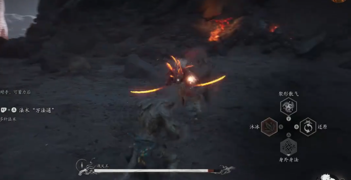 黑神话悟空最强的变身术是什么