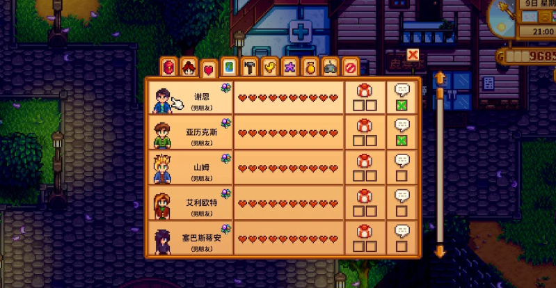 星露谷物语最受欢迎的可婚男性有哪些