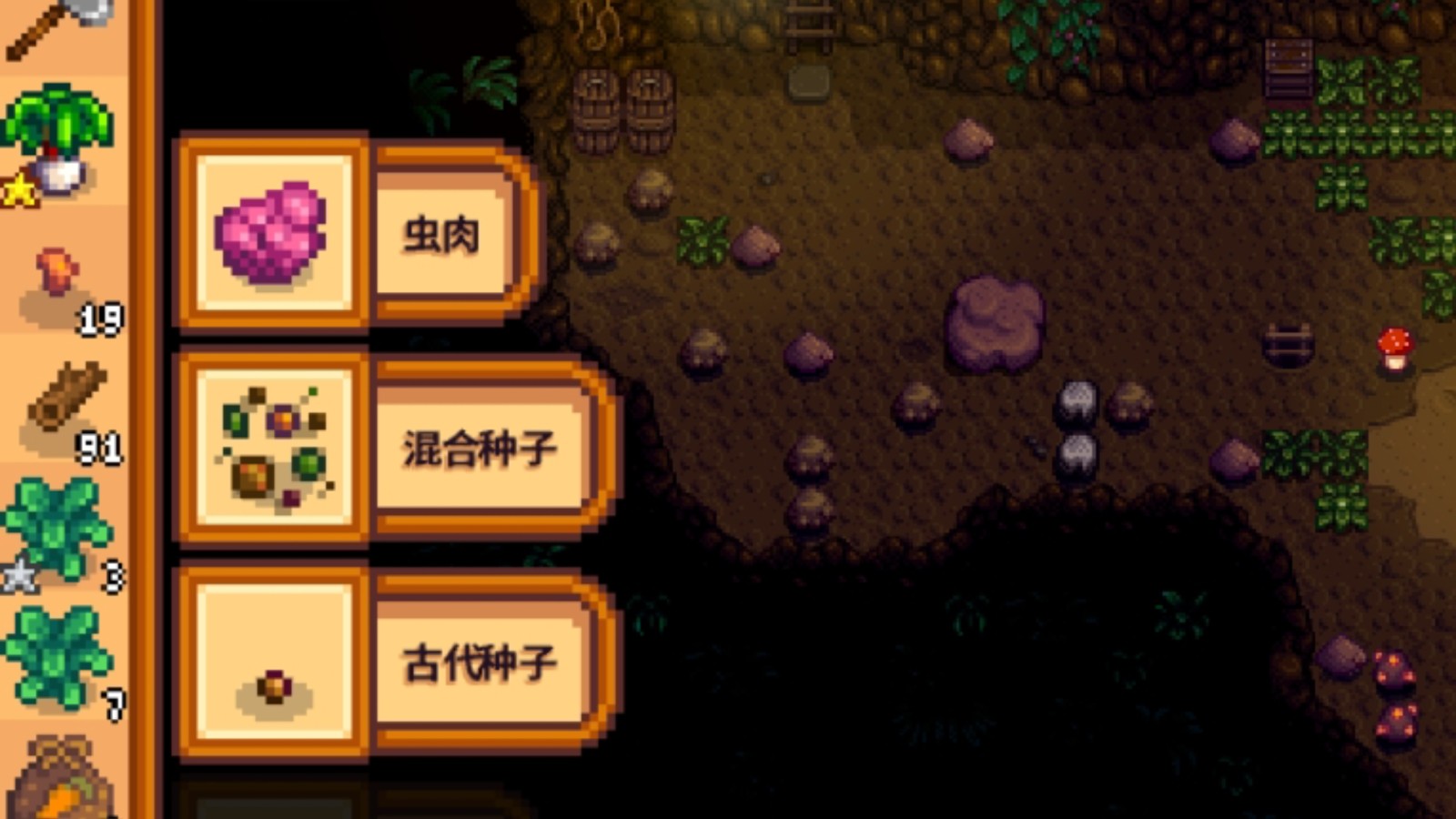 星露谷物语各类古物有什么作用