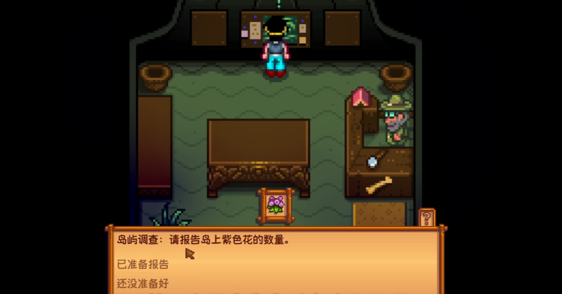 星露谷物语岛屿办事处的化石如何获取